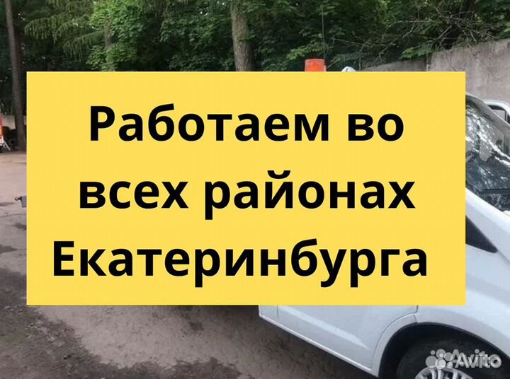 Услуги эвакуатора эвакуатор 24 часа номер 1