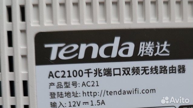 Wi-Fi Роутер Tenda AC2100