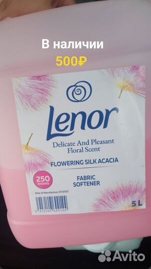 Бытовая химия и сладости