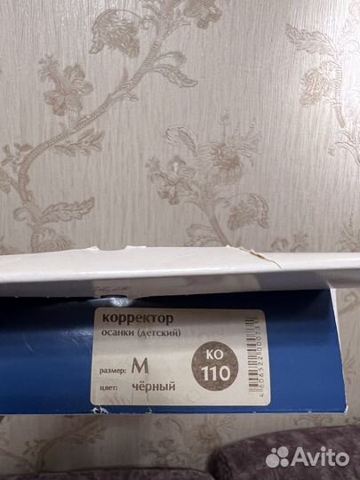 Корректор осанки детский Orto. Корсет. Размер М