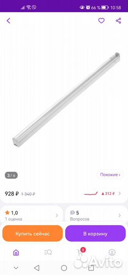 Фитолампа для растений