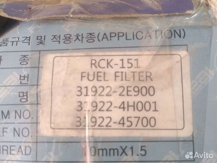 Фильтр топливный hyundai kia