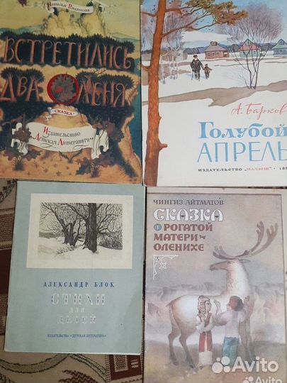 Тонкие детские книги СССР