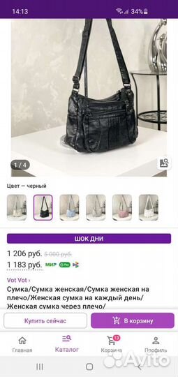 Новая сумка женская на плечо