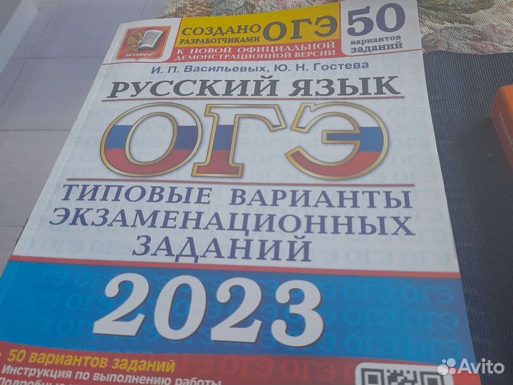 Пособия по русскому языку огэ