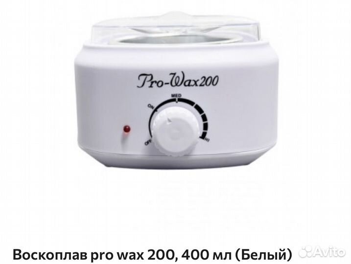 Воскоплав новый