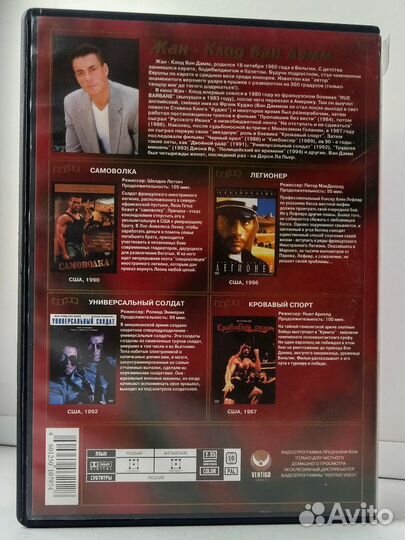 Сборники фильмов на DVD