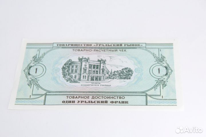 Расчётный чек 