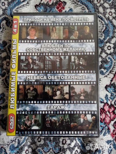 DVD диски. Советское кино (44)