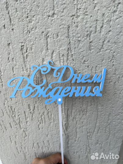 Топперы, топпер, надписи на букет