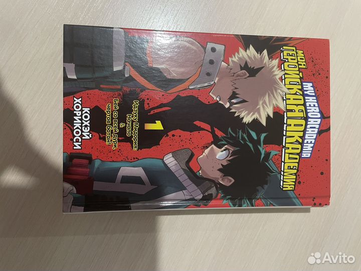 Манга: Моя Геройская Академия-MY hero academia