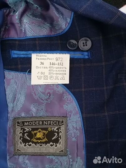 Школьная форма для мальчика 146 152