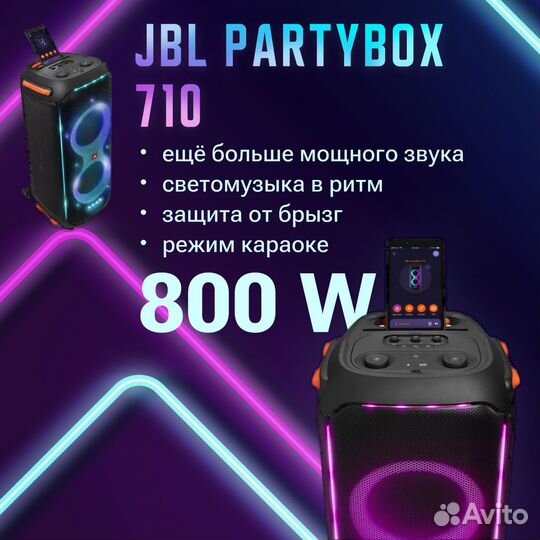Аренда, прокат колонок jbl 310, 710