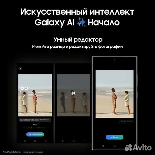 Samsung Galaxy S24 Ultra, 12/256 ГБ