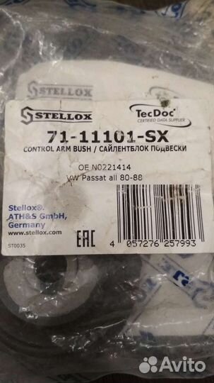 Сайлентблок задней балки VW Passat 80-88 377501541