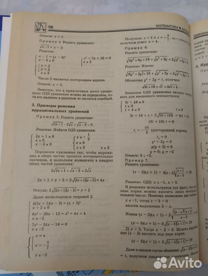 Справочник школьника 5 11 класс