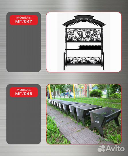 Мангал складной