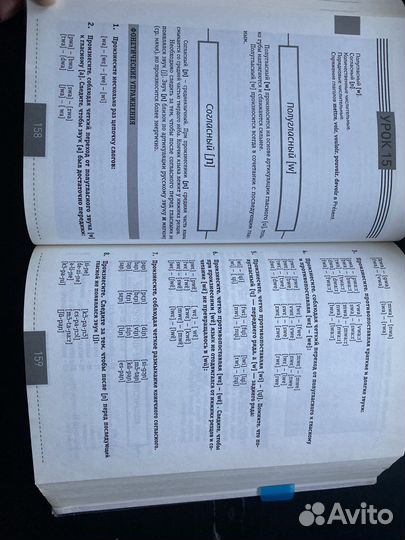 Полный курс французского языка Горина