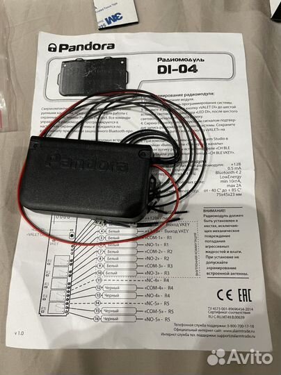 Обходчик иммобилайзера Pandora DI-04 bt