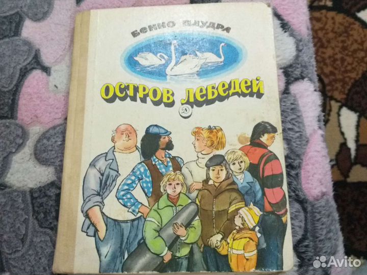 Детская книга СССР