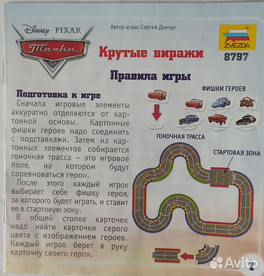 Настольные игры для детей