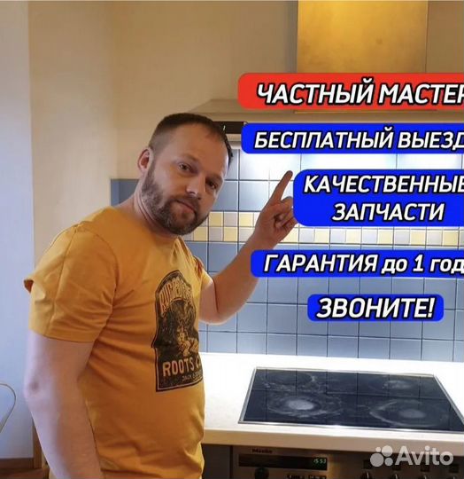 Ремонт вытяжек и духовых шкафов с выездом
