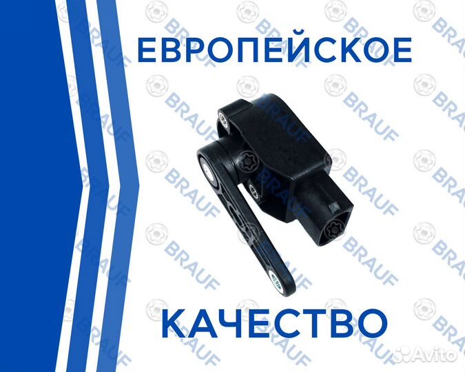 Датчик положения кузова Mercedes w222