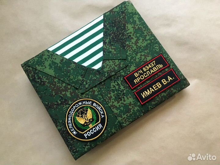 Дембельский альбом