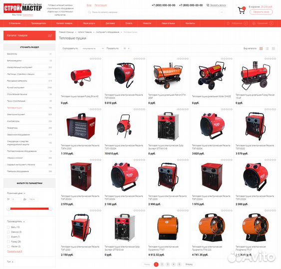 Стройматериалы - готовый интернет магазин