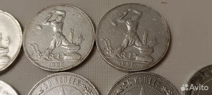 Полтинники СССР. 1922, 1925.+ 1 руб, 50 коп 1897 г