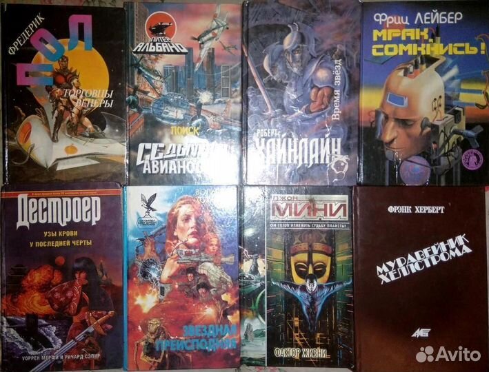 Зарубежная фантастика, ужасы -1