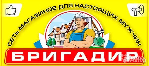 Продавец в отдел Электрики