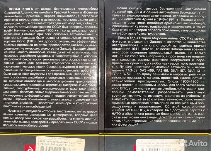 Военные автомобили