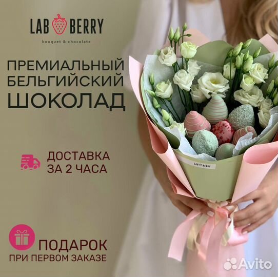 Букет из клубники в шоколаде