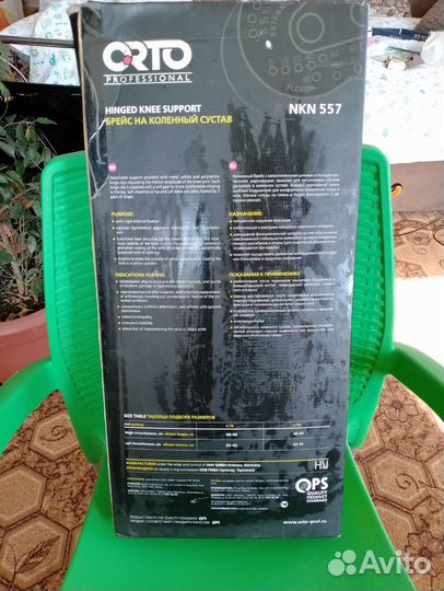 Ортез orto NKN 557 l/xl