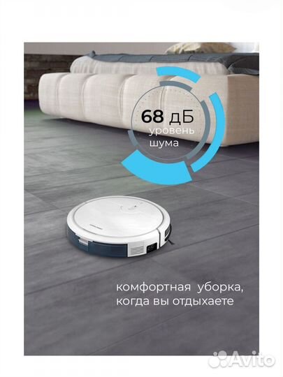 Робот-пылесос Coolfort CF-3205, белый