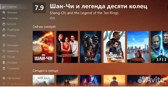 Настройка Андроид тв Смарт тв Яндекс тв Google TV