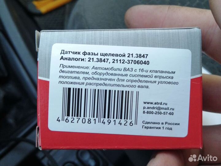 Датчик фаз приора