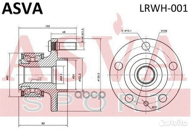 Ступица переднего колеса lrwh-001 asva