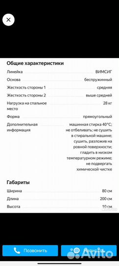 Матрас детский раздвижной Икеа