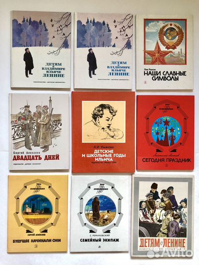 Множество книг СССР для детей