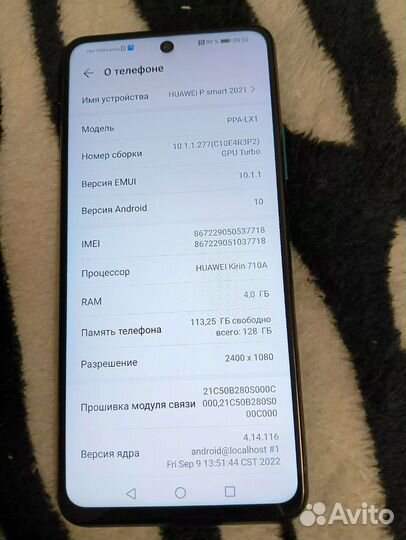 HUAWEI P smart (2021), 4/128 ГБ