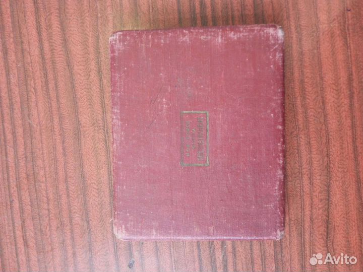 Транспортир СССР геодезический