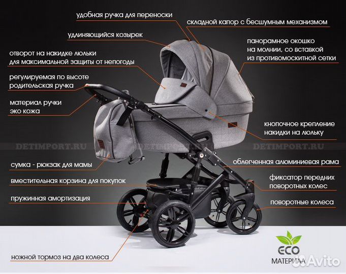 Коляска Agio Prado 2в1