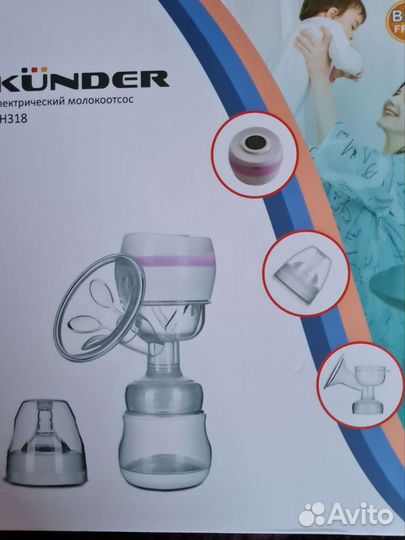 Молокоотсос электрический