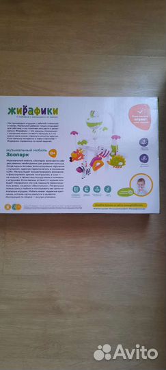 Мобиль на кроватку жирафики