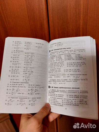 Задачник 8класс