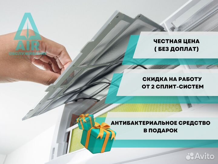 Чистка и ремонт кондиционеров