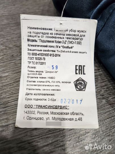 Шапка зимняя Головной убор мужской из овчины