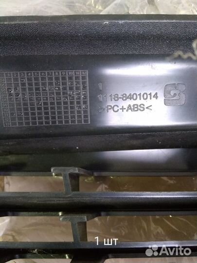 Облицовка радиатора ваз-1118